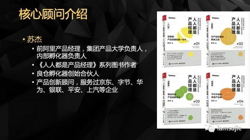 2021版產品創新咨詢服務介紹