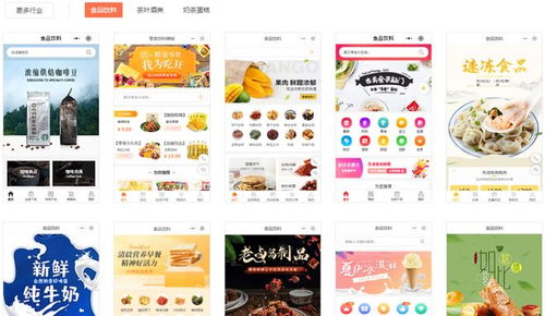 食品飲料廠商城小程序會員模式經營 策略、實踐與信息咨詢服務指南
