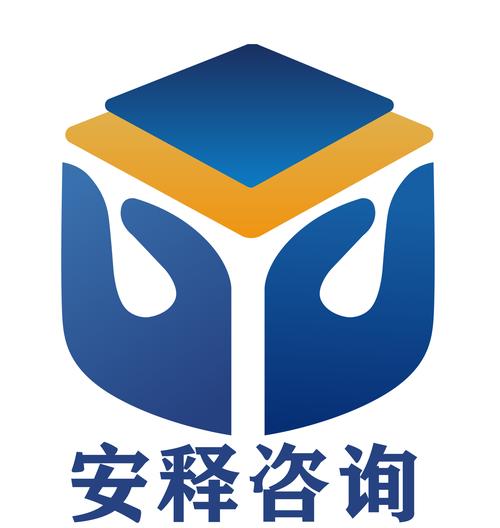 上海安釋信息咨詢 專業信息咨詢服務的價值與內容